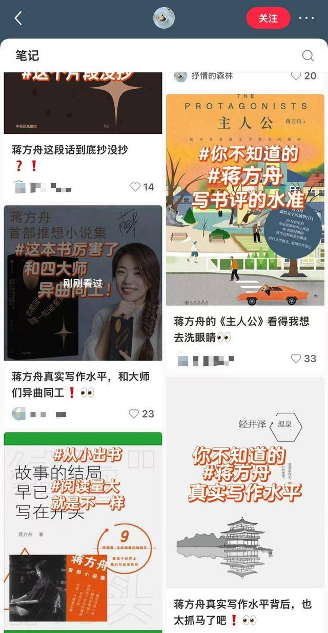 作家蒋方舟陷抄袭争议，借用小段句子算不算抄袭？