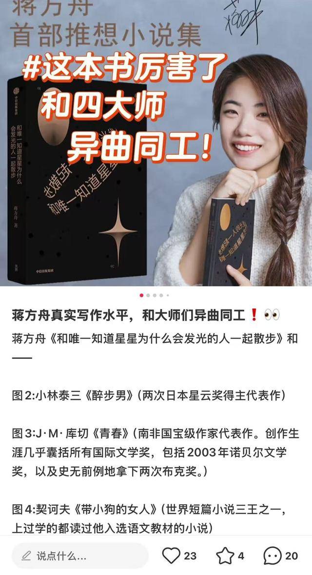 作家蒋方舟陷抄袭争议，借用小段句子算不算抄袭？