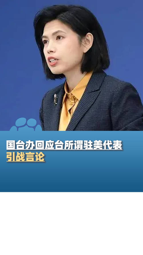 台学者见我国对美强硬态度落泪背后的意义