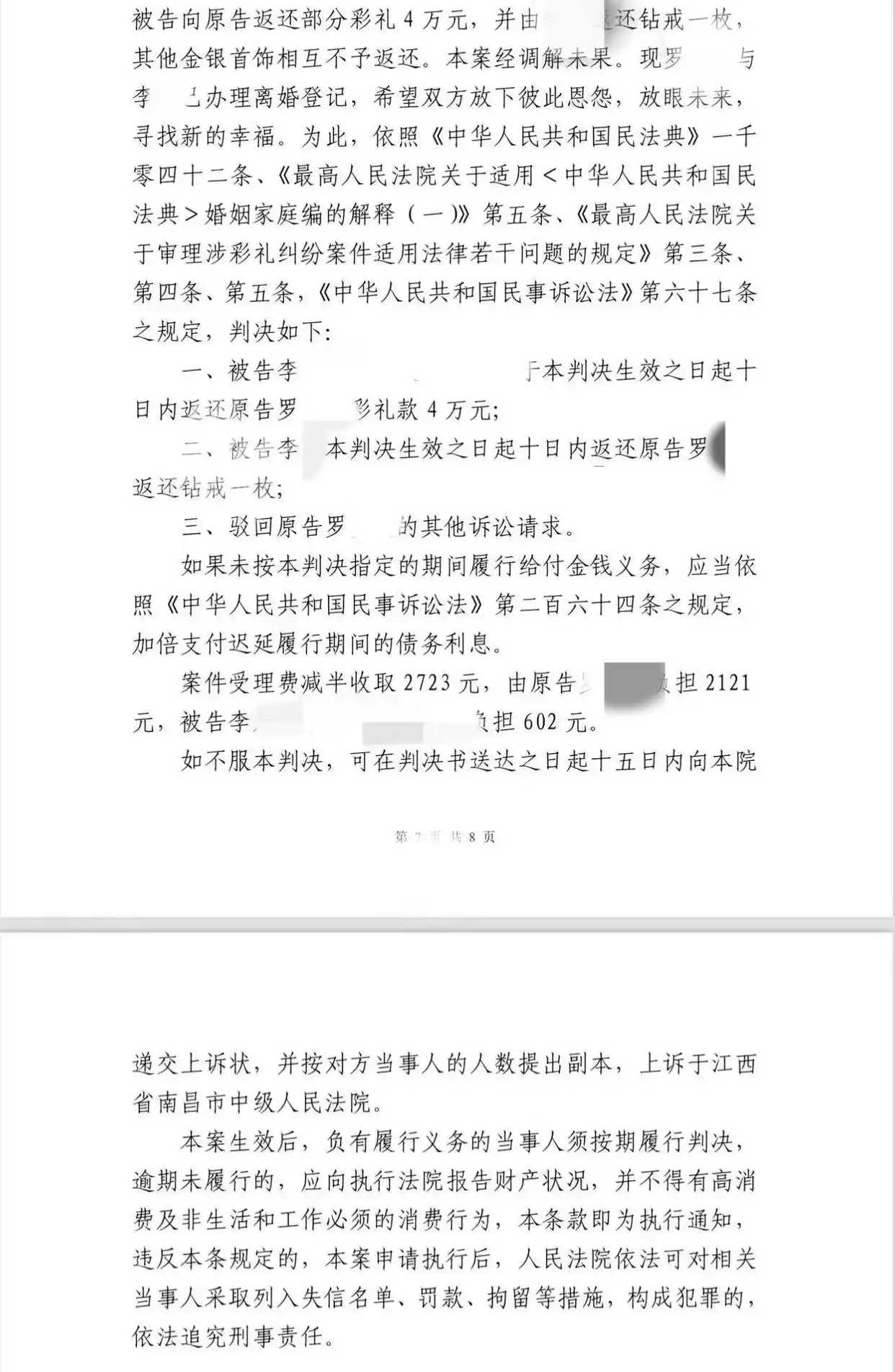 江西男子发现妻子只有一个肾，起诉要求返还26.8万彩礼，律师：不属隐瞒重大疾病