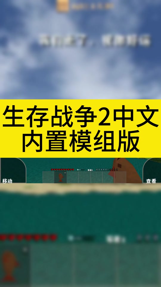 生存战争2中文版下载:生存战争2中文版下载24