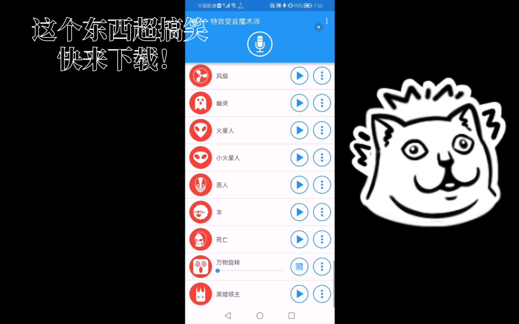 特效变音魔术师:特效变音魔术师2010下载