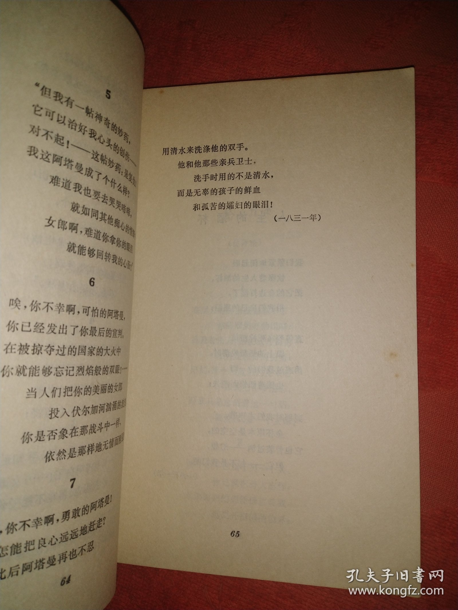 诗歌本:诗歌本ios苹果版