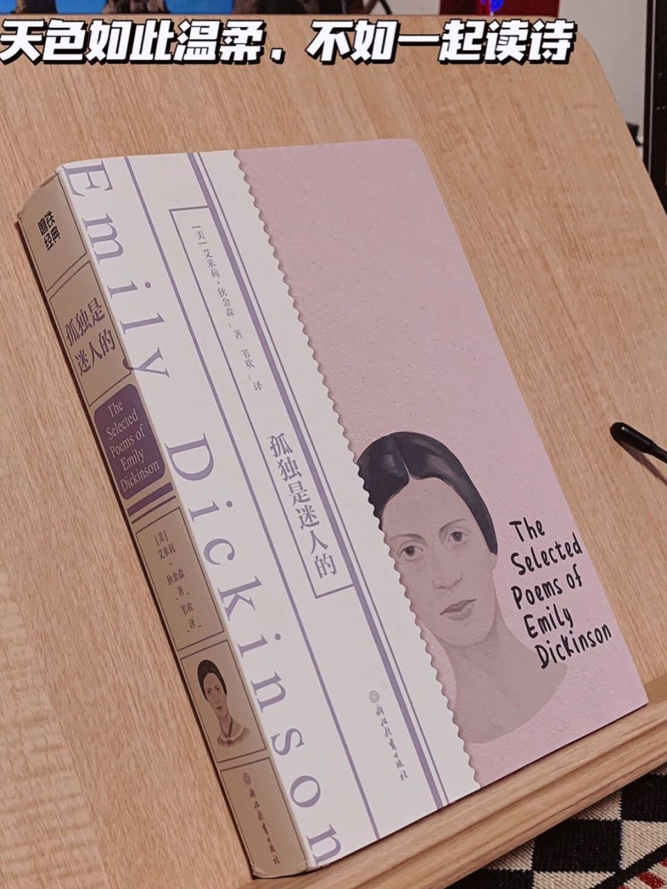 诗歌本:诗歌本ios苹果版