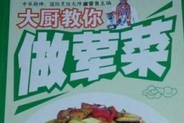 大厨连连看:连连看电脑版