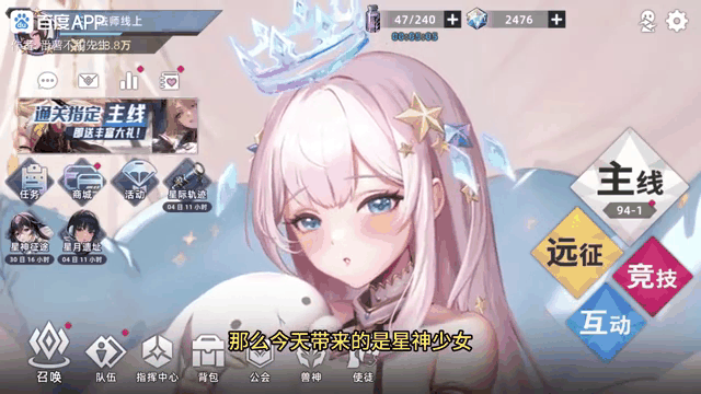 星神少女配队:星神配什么玩偶