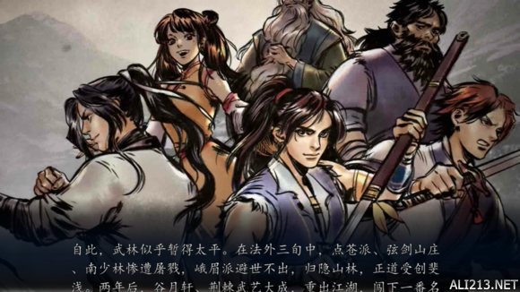 侠客风云传前传血色的姻缘:侠客风云传前传血色的姻缘汤木
