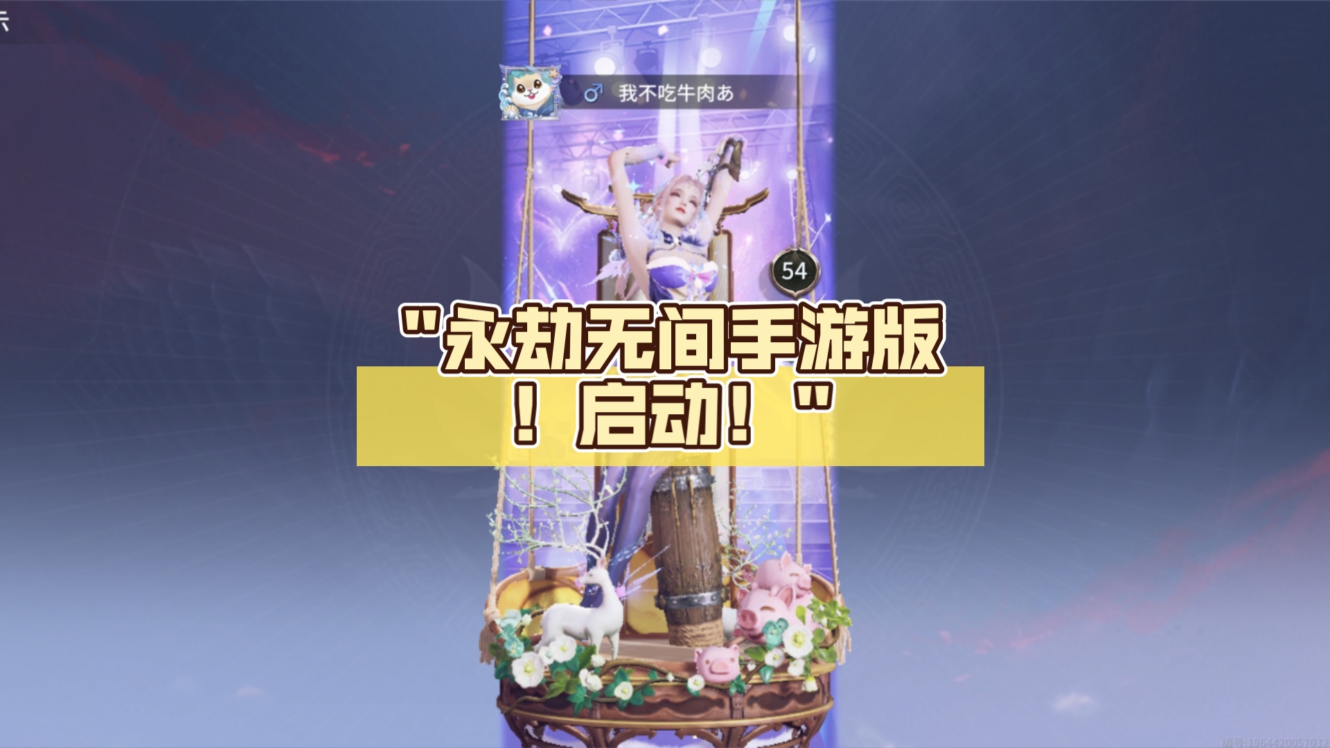 永劫无间手游版:永劫无间手游版下载入口