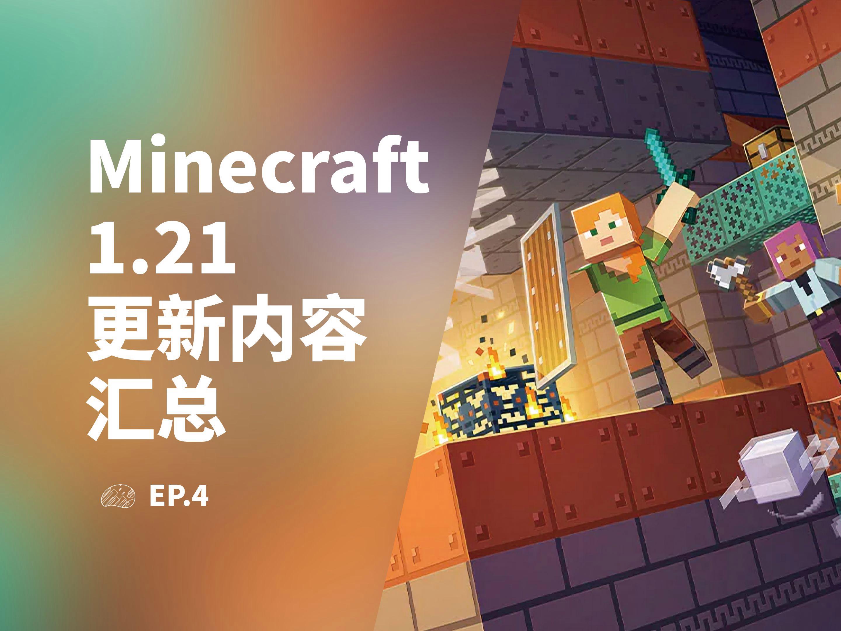 我的世界1.1.5.1:我的世界116旧版本下载