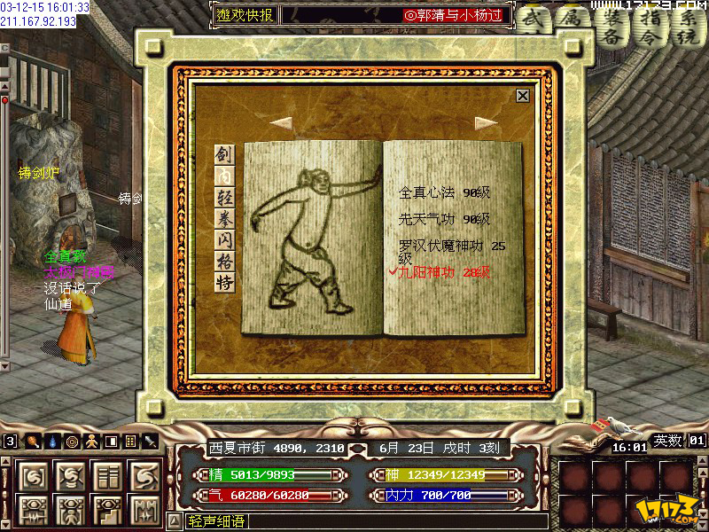 金庸群侠传3无敌版:金庸群侠传3无敌版手机版