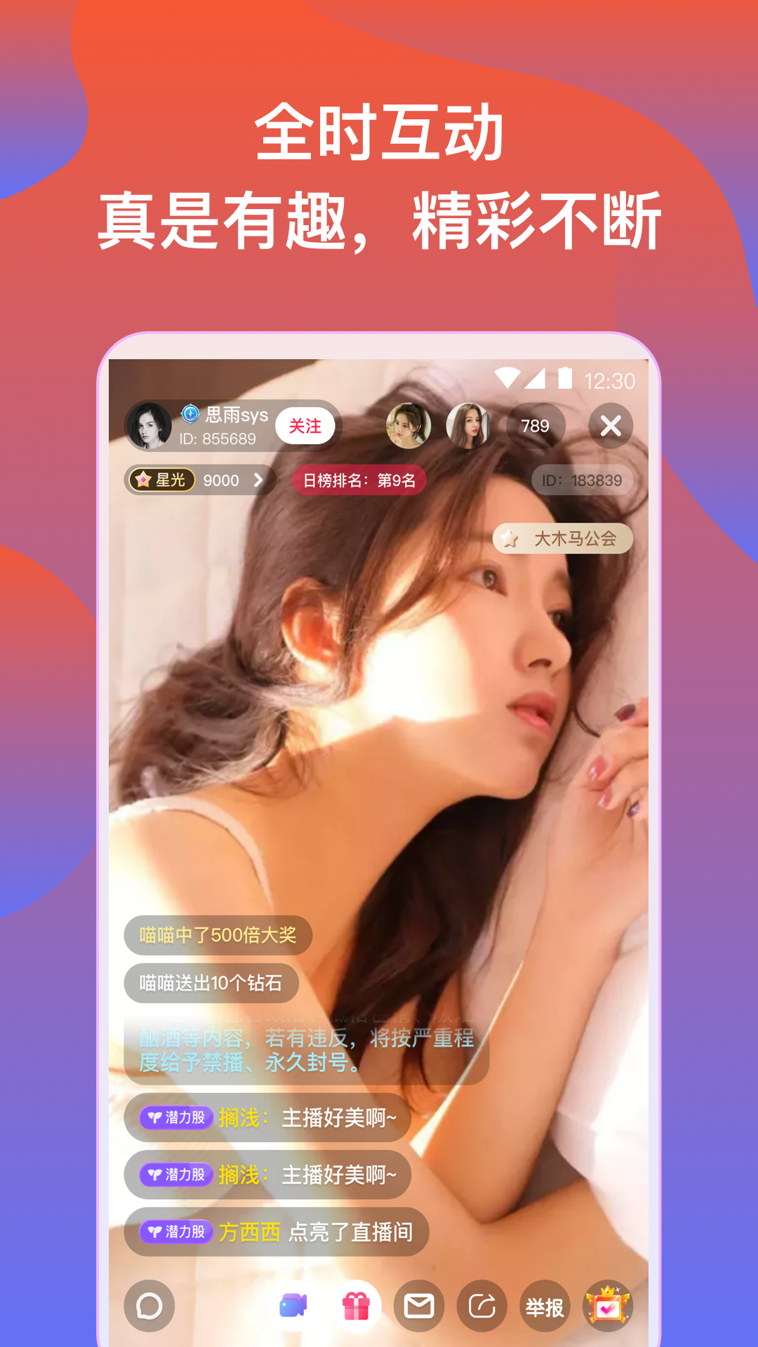 免费直播间:科目一免费直播间
