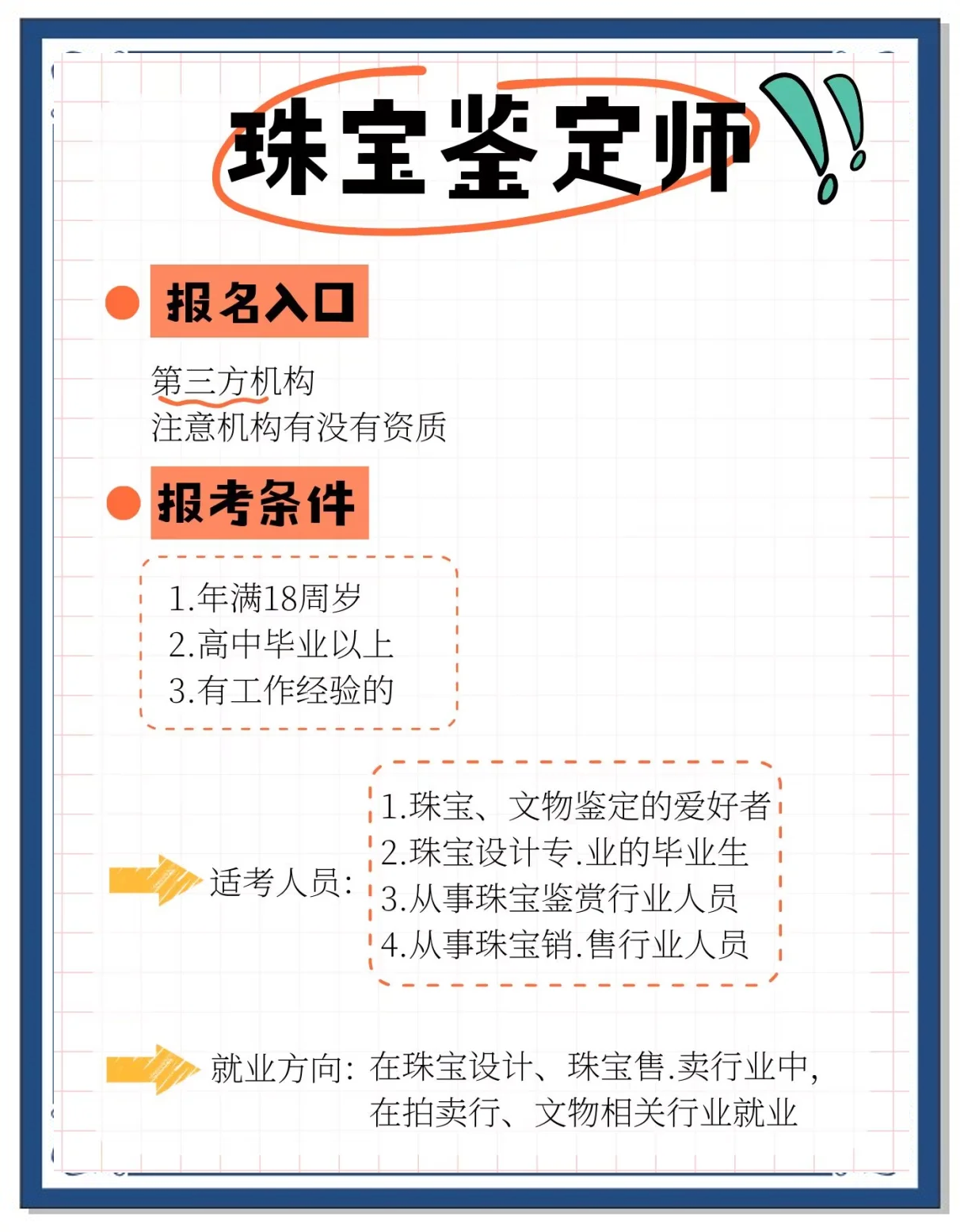鉴定师app免费网站:鉴定师app免费网站入口下载www