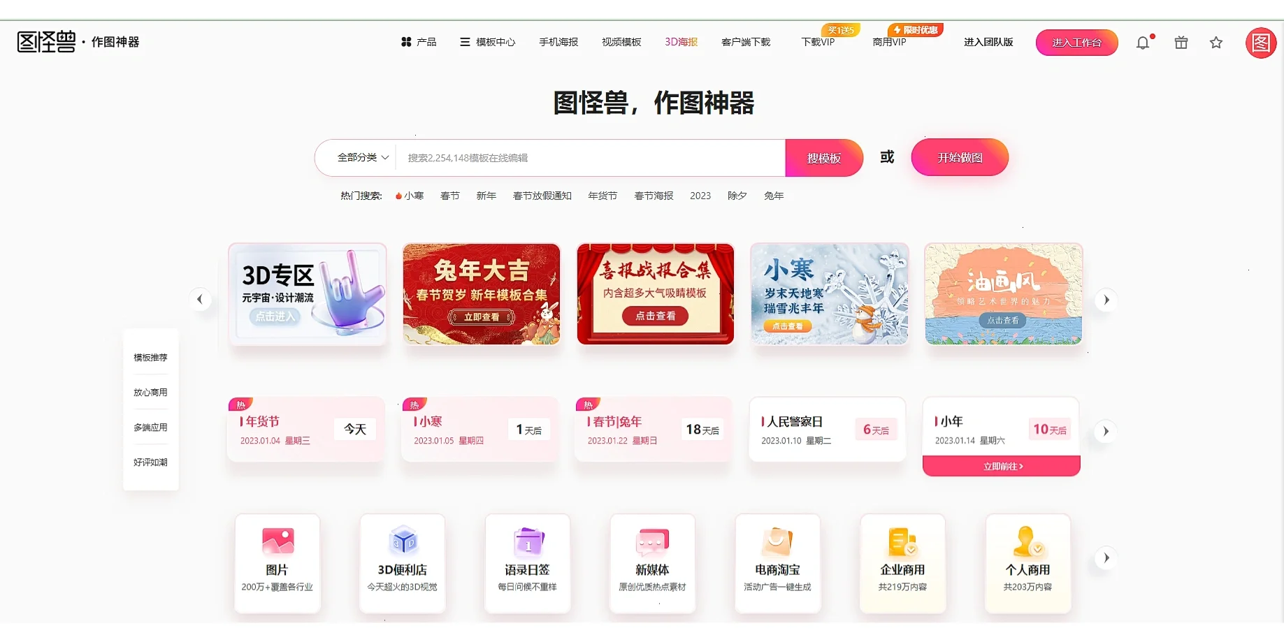 做图软件下载:秒绘作图软件下载