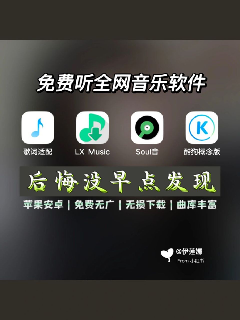 听歌用什么软件好:网上听歌用什么软件免费