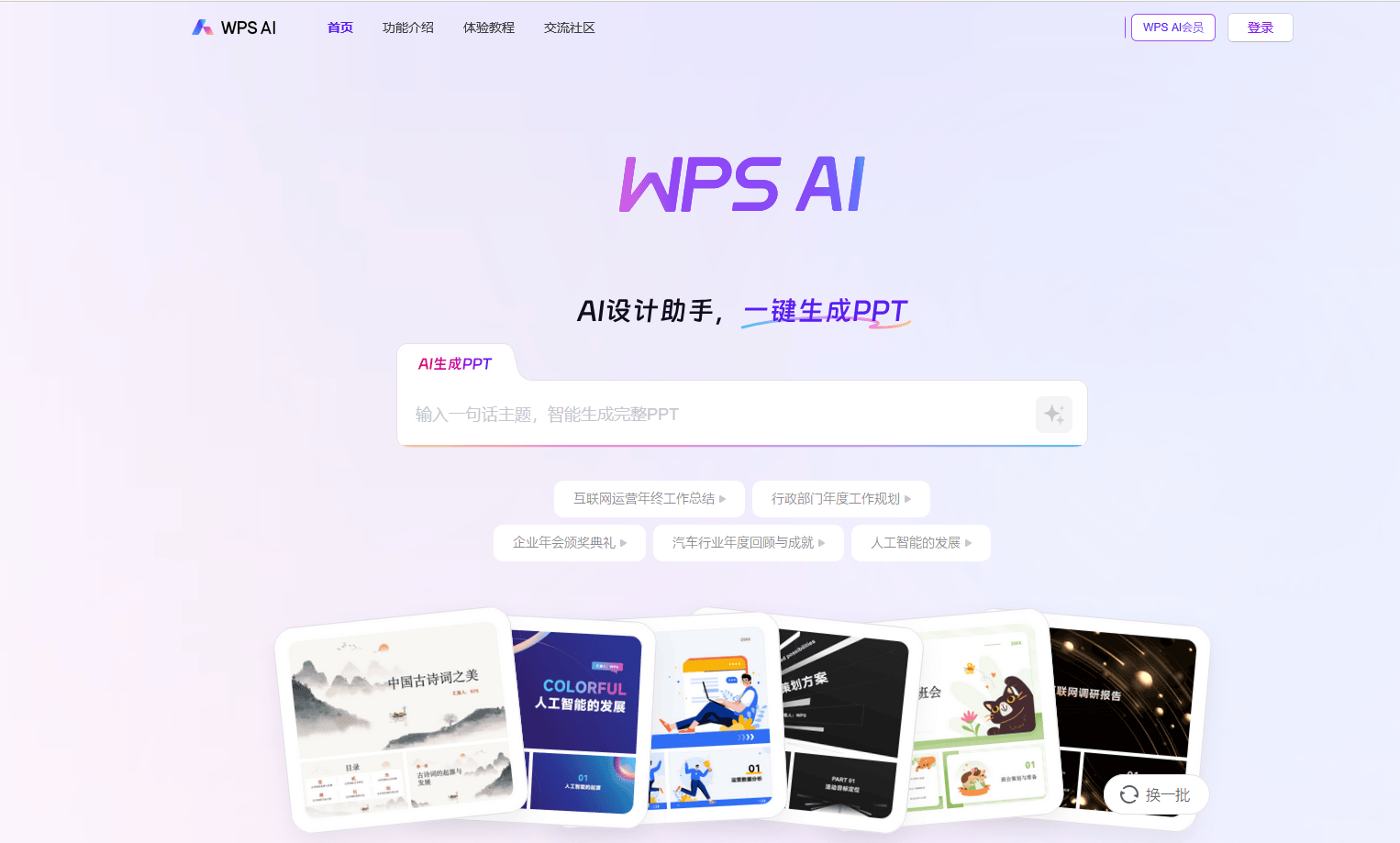 下载制作幻灯片的软件:制作幻灯片的软件叫什么名字