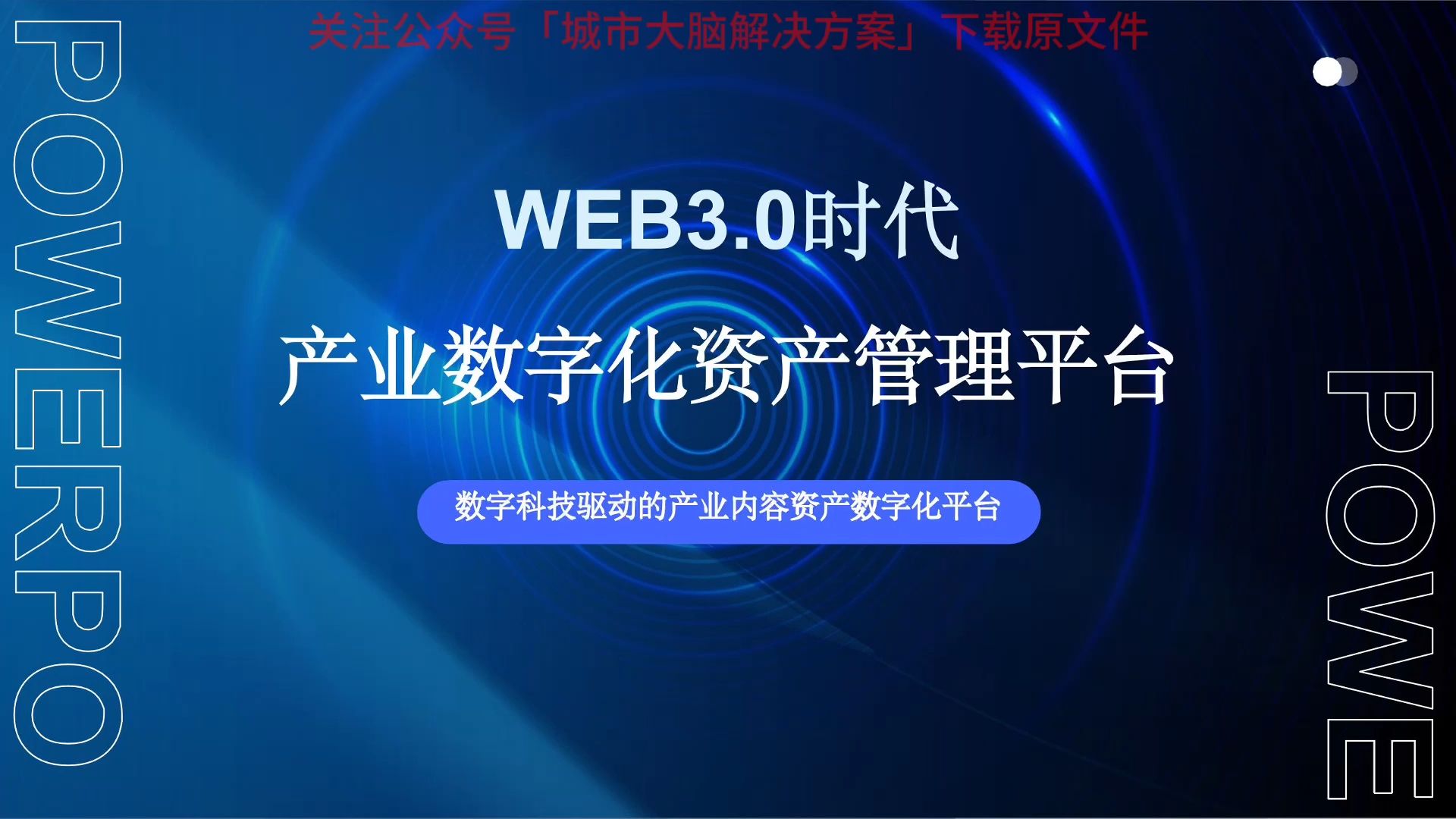 下载制作幻灯片的软件:制作幻灯片的软件叫什么名字