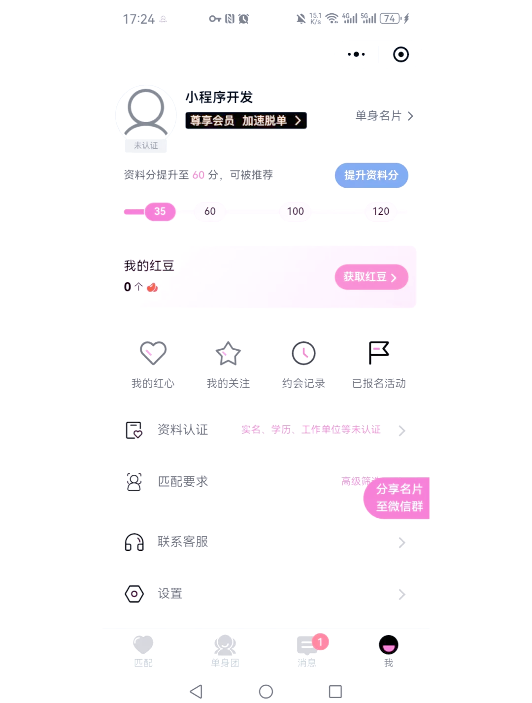 交友程序:交友程序大全