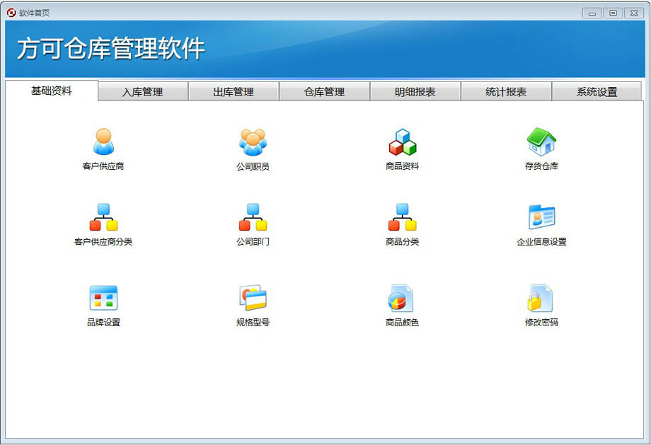 仓库出入库管理软件:仓库出入库管理软件有哪些