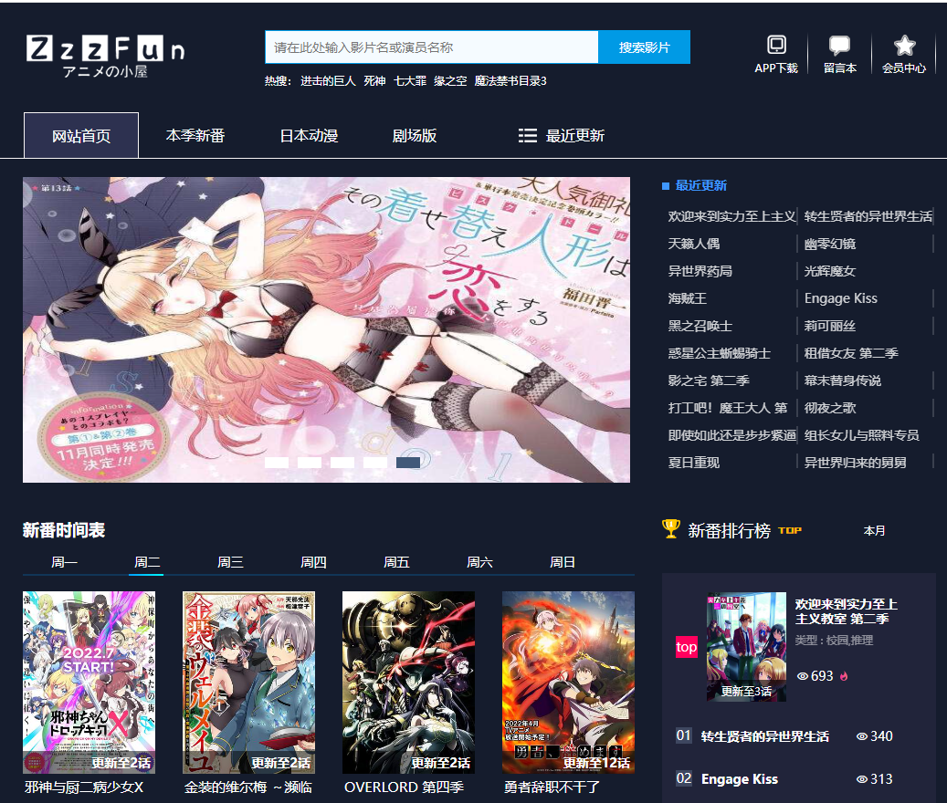 看动画的软件:看动画的软件哪个最全