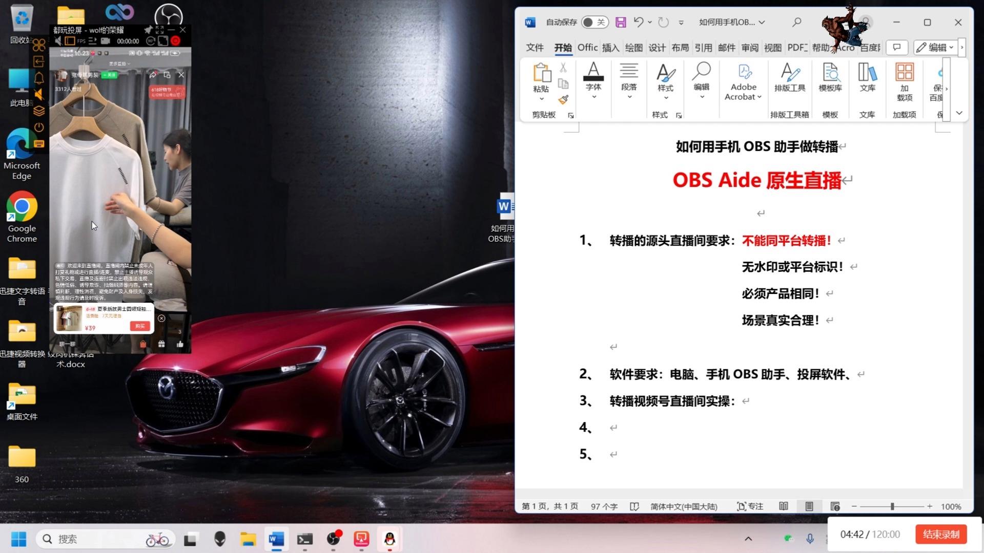 转播软件:实时转播软件