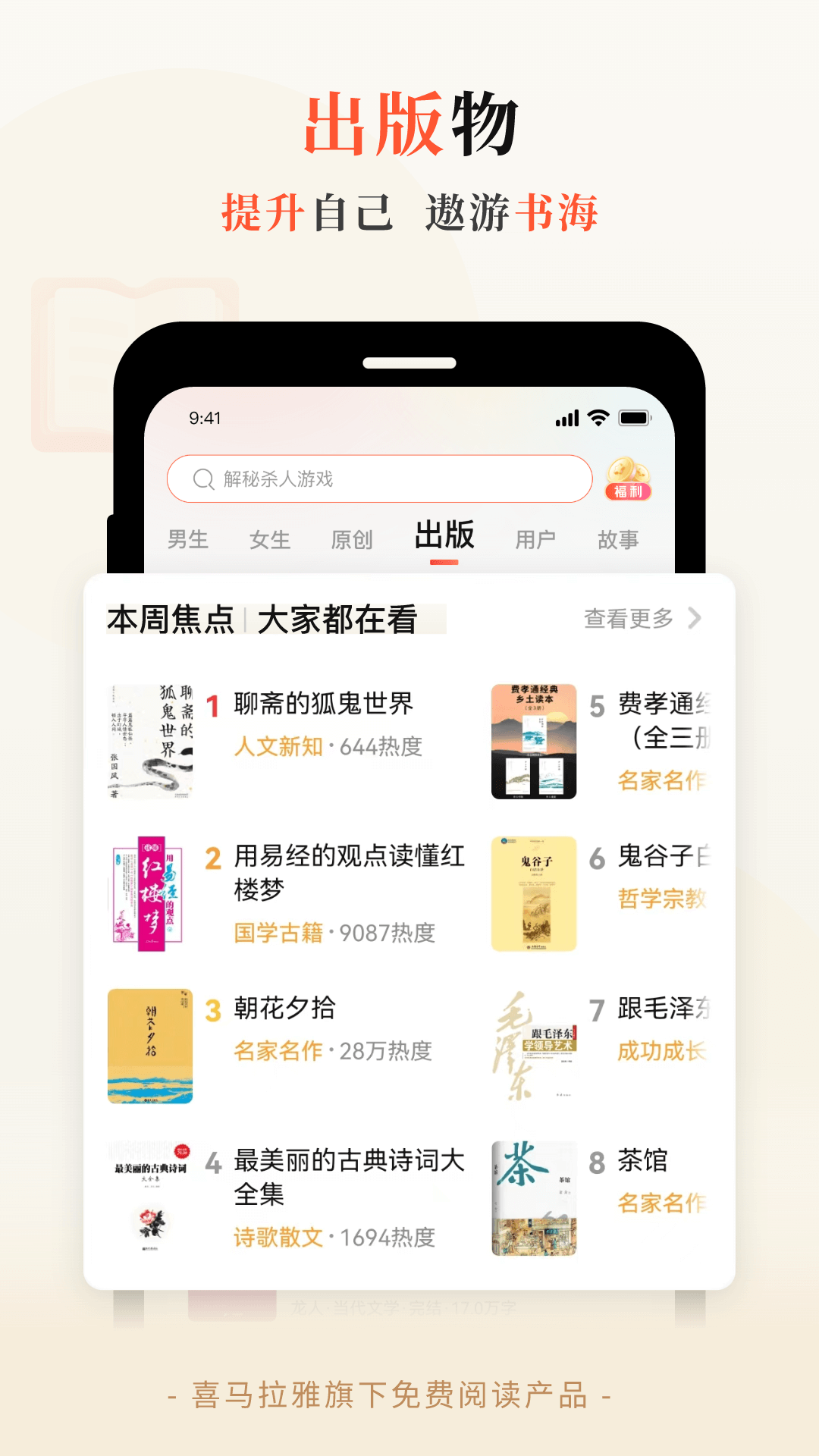 免费下载手机小说:免费下载手机小说的网站