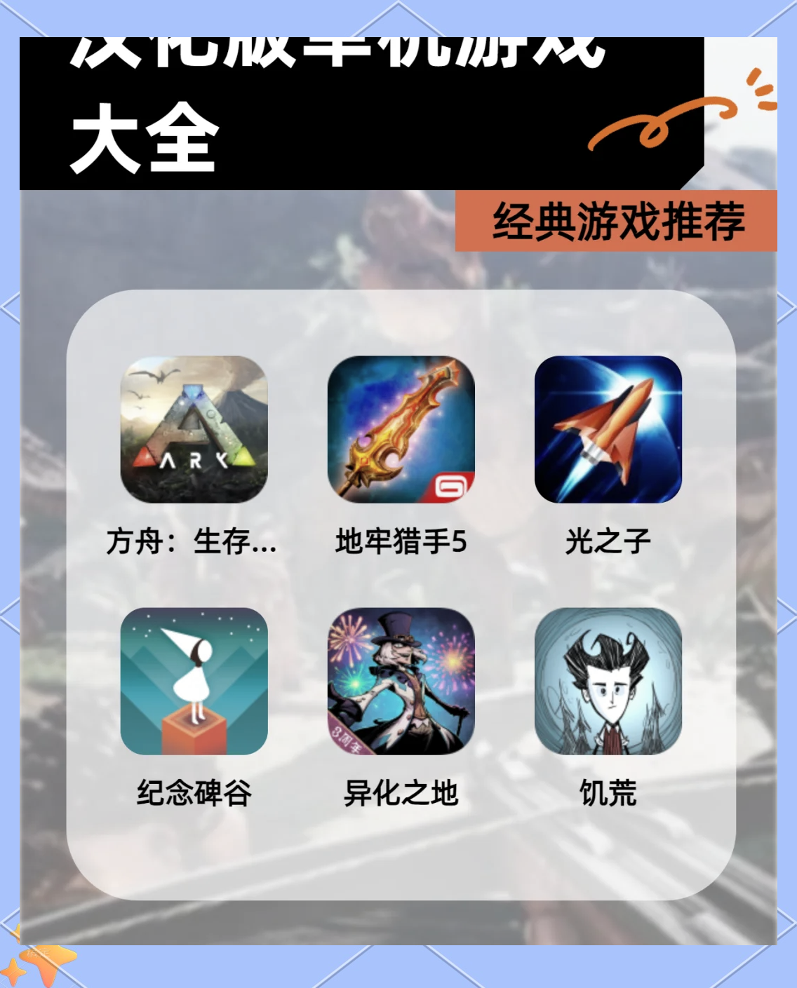 最好玩单机游戏下载:最好玩的十大单机游戏