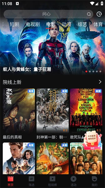 免费观看MV大片的APP:适合夫妻二人看的小众影视剧