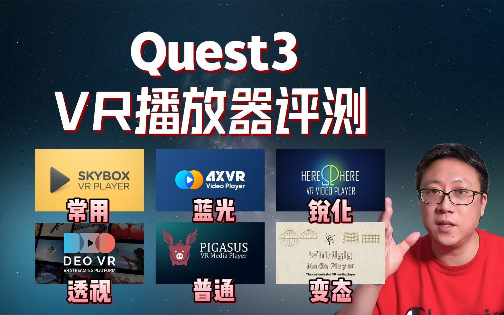 3免费片播放器的简单介绍