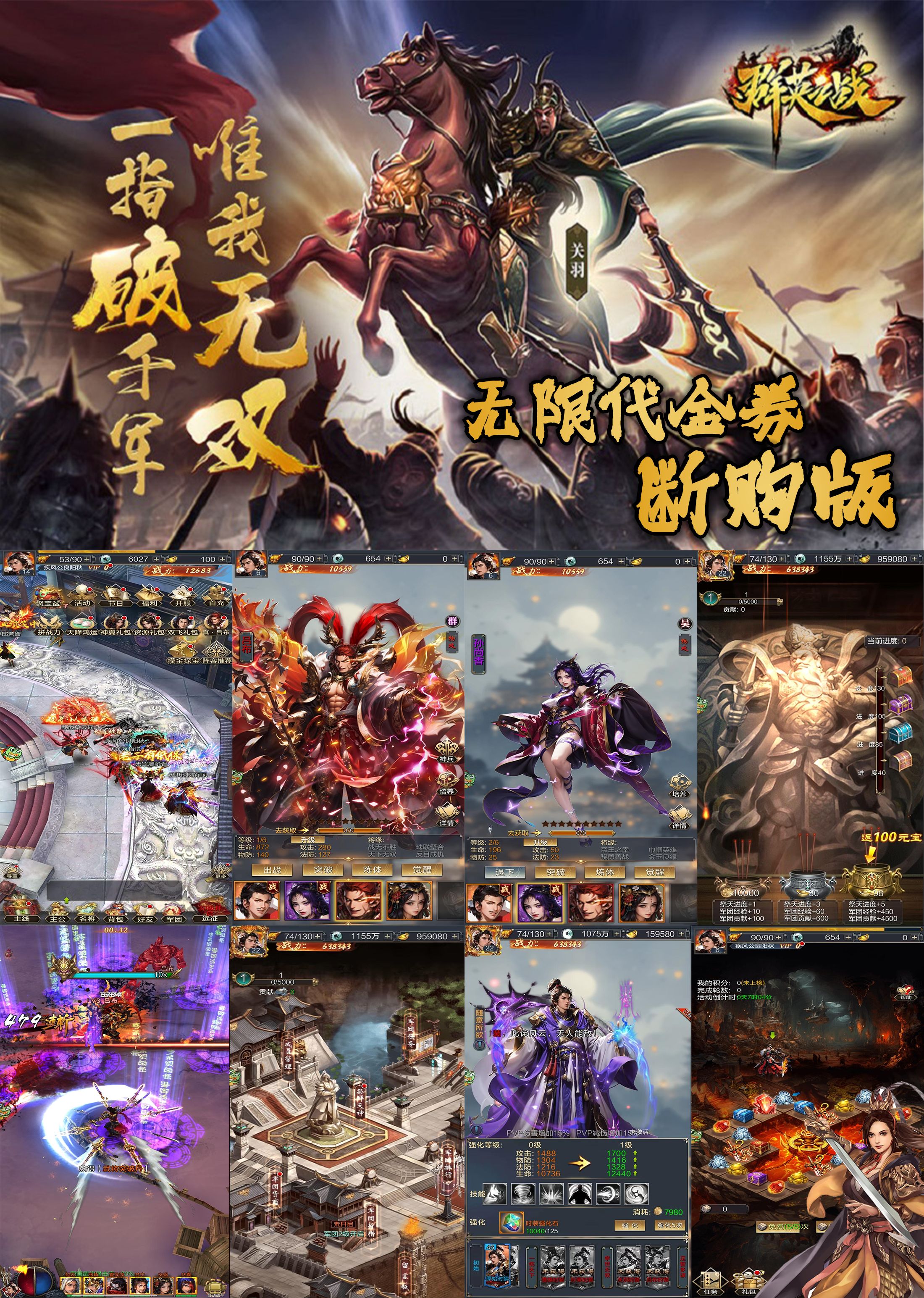 手游三国:手游三国战纪垃圾吗