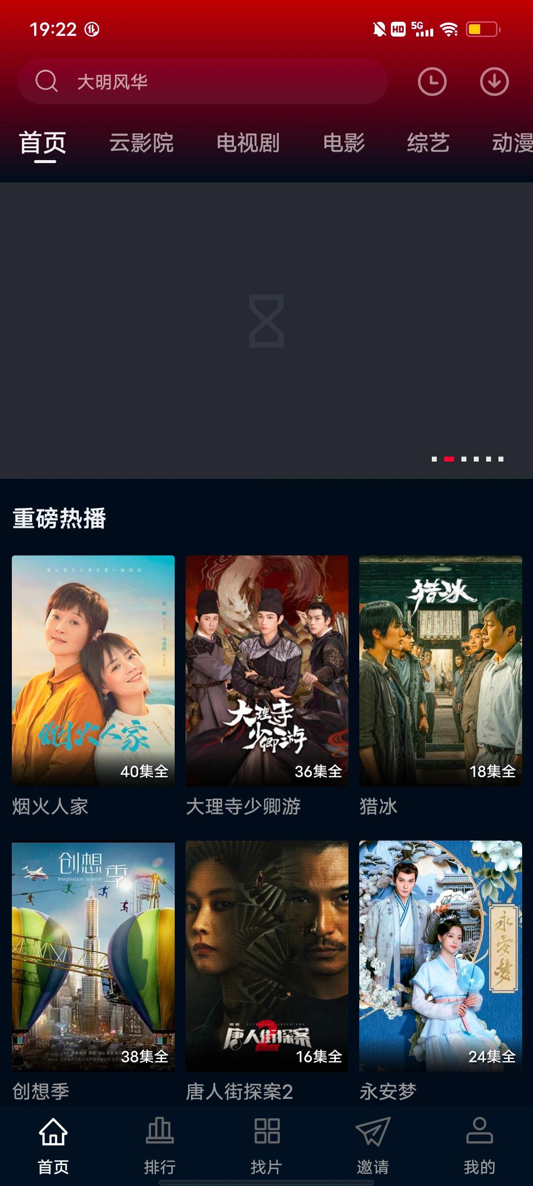 国产大片免费观看软件:国产大片免费观看软件下载  V77AV