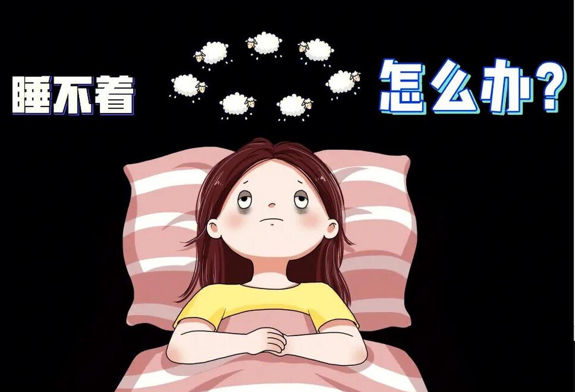 晚上睡不着看的免费:晚上睡不着看的2021