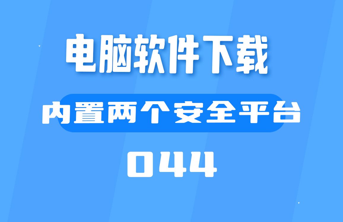 软件大全:软件大全免费下载303每天华为