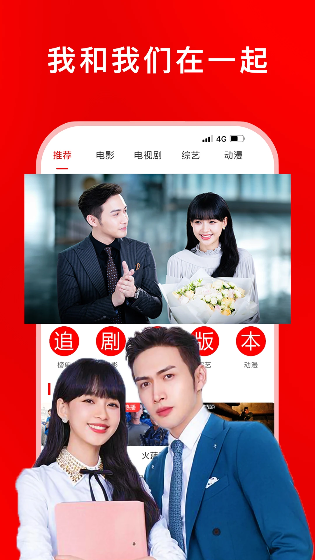 追剧大全:首播影院免费追剧大全