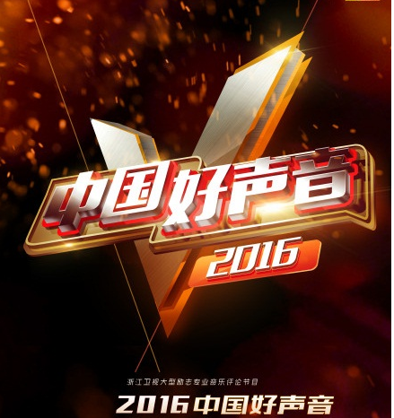 中国好声音在哪个app播放:2021中国好声音在哪个app