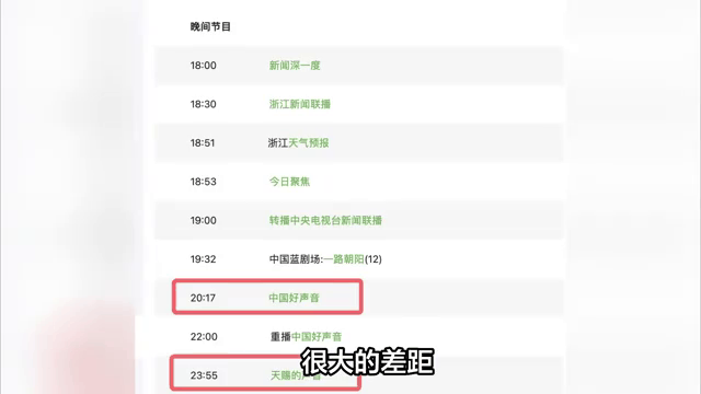 中国好声音在哪个app播放:2021中国好声音在哪个app