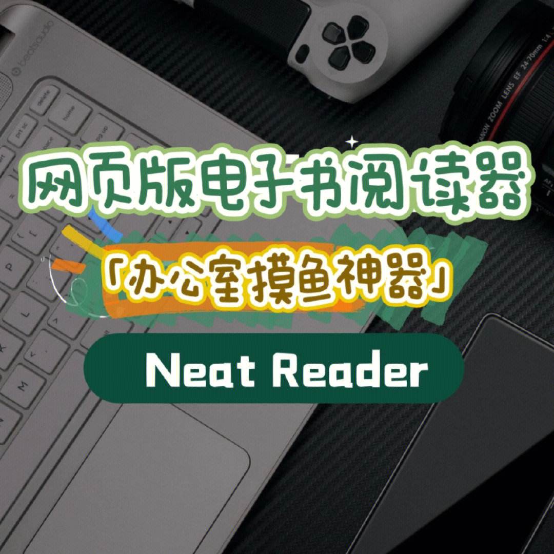 电子书阅读软件下载:电子书阅读器app下载