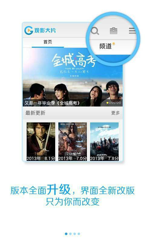 关于18年必看大片免费软件的信息
