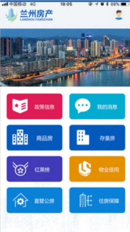 房产app:房产app软件排行