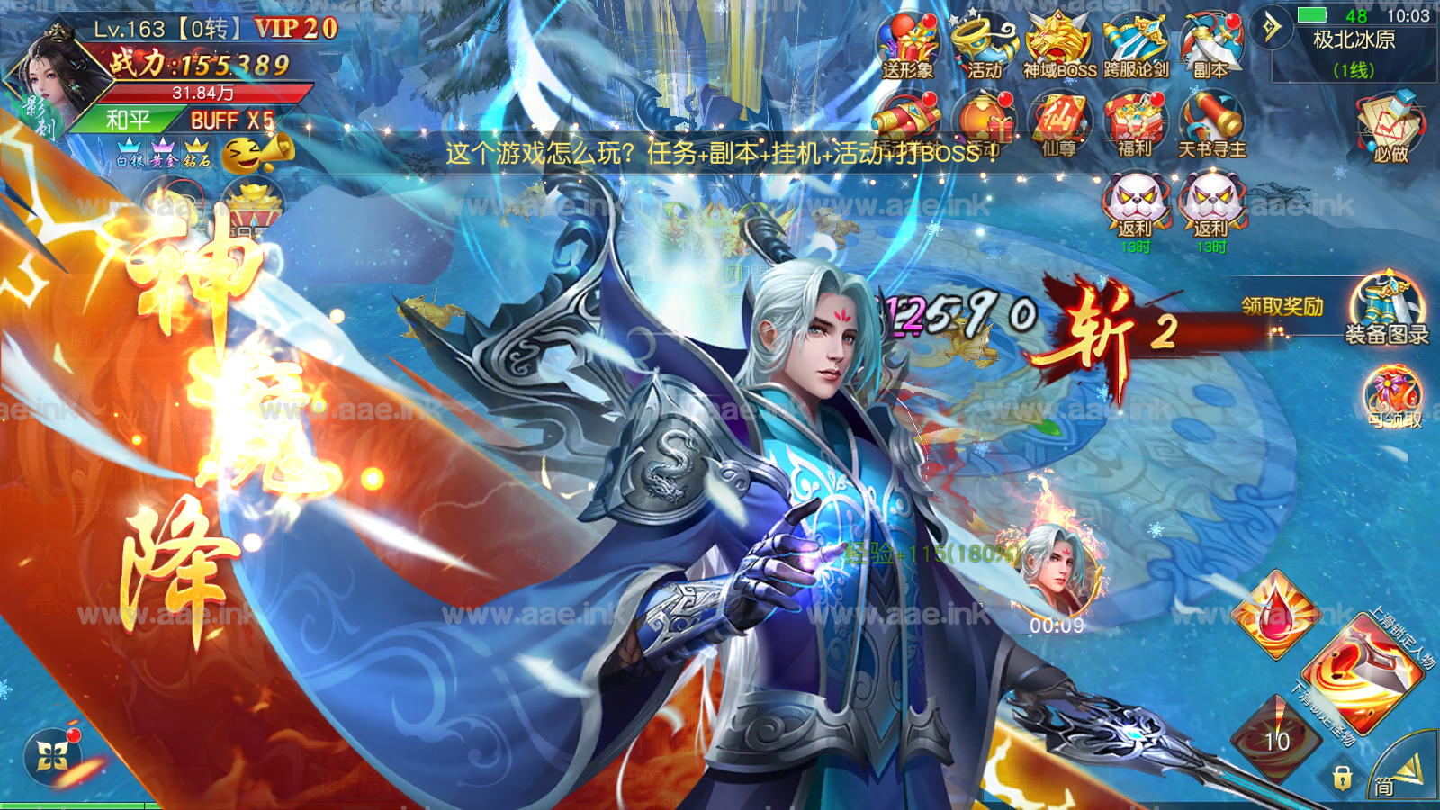 3D仙侠游戏:3d仙侠arpg手游