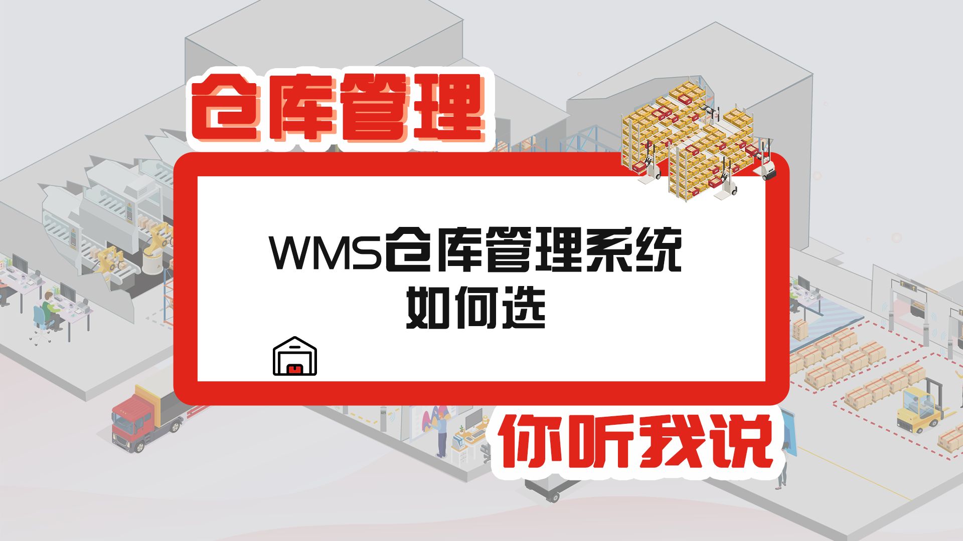 仓库管理软件免费:仓库管理软件免费版哪个好用