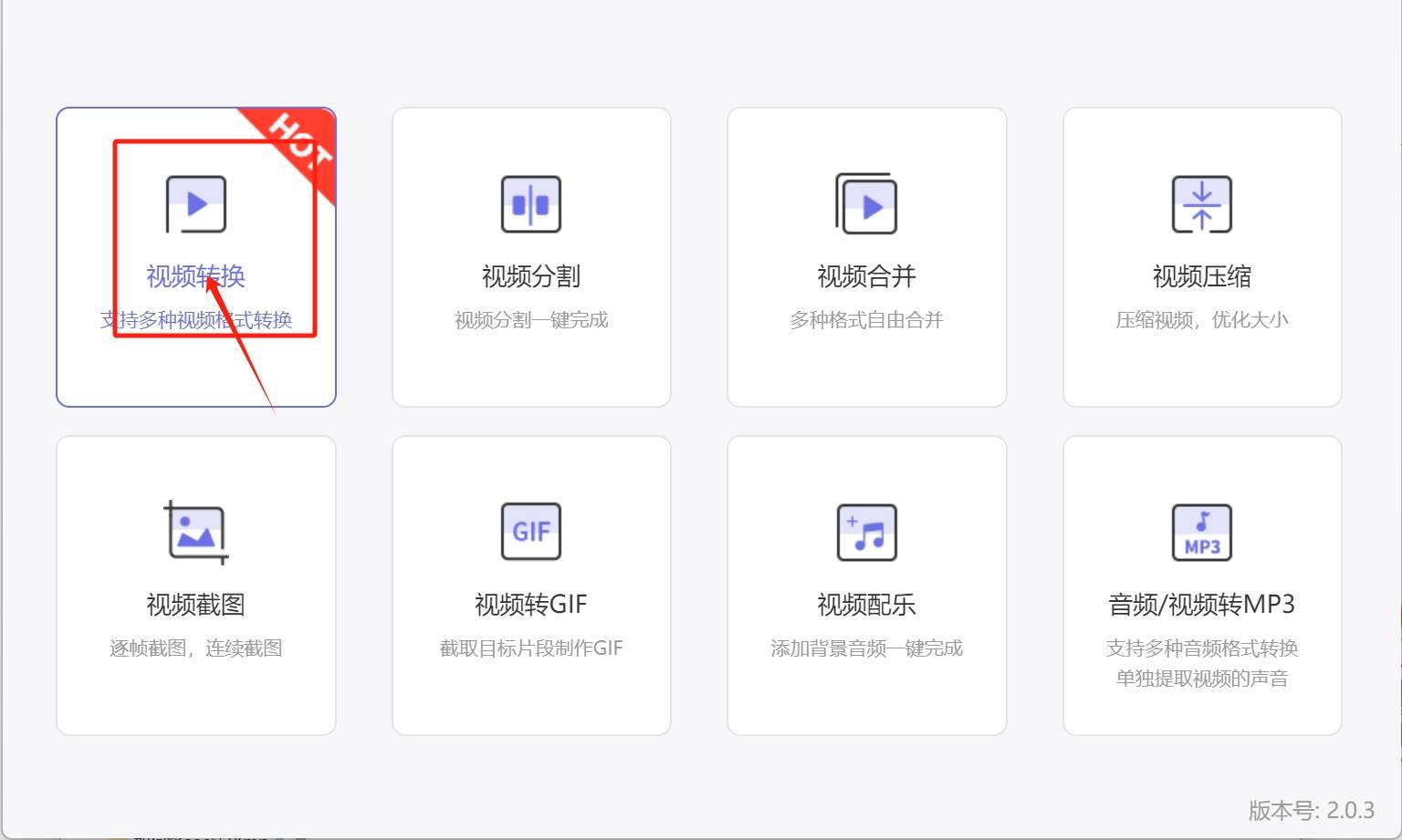 免费视频格式转换器下载:有没有免费的视频格式转换器软件