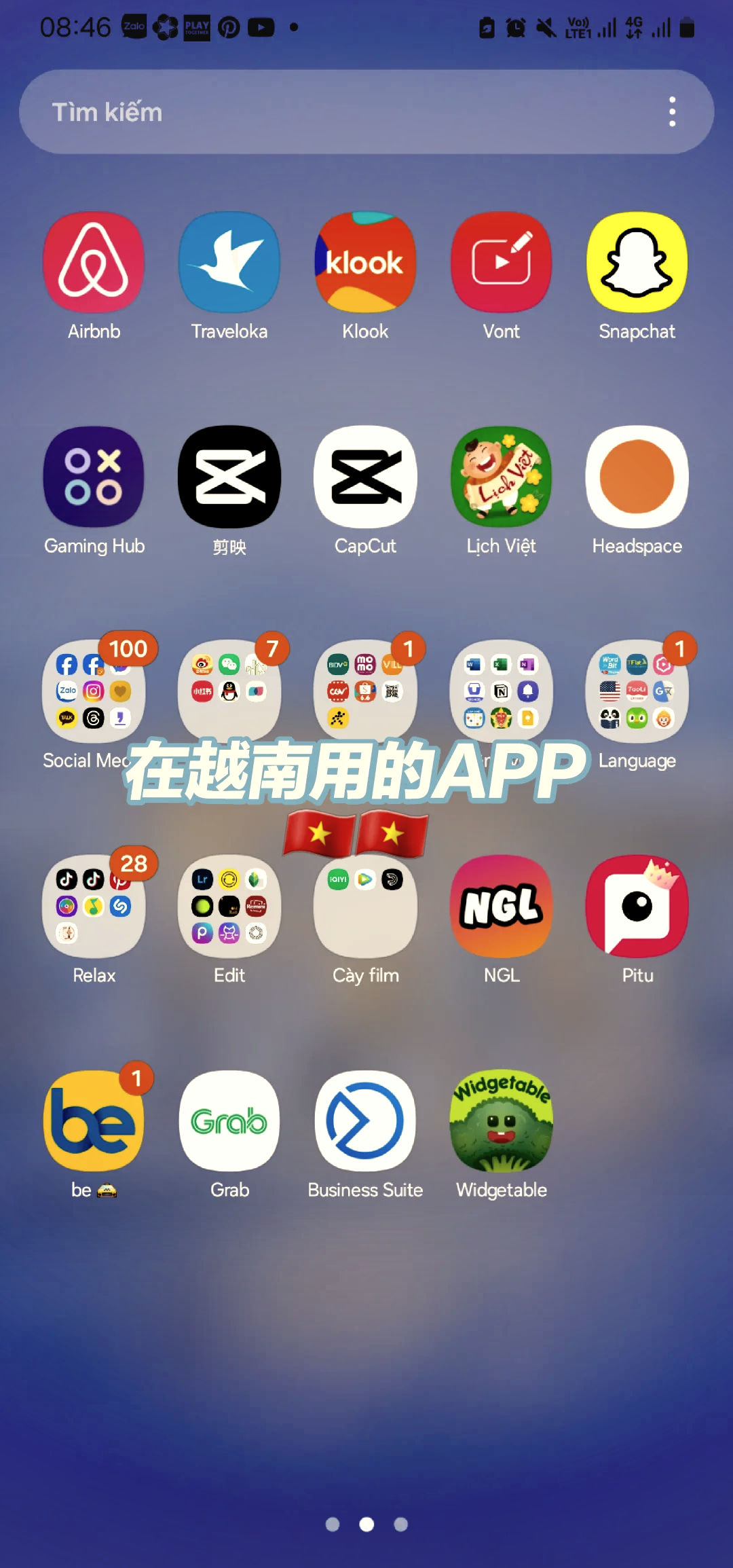 免费不收费的软件app:免费不收费的软件下载安装