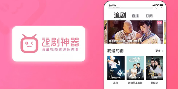 十大免费追剧神器app:十大免费追剧神器app无广告