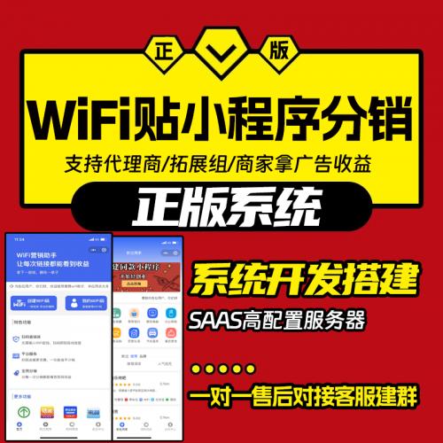 wifi共享软件:没有广告的wifi共享软件
