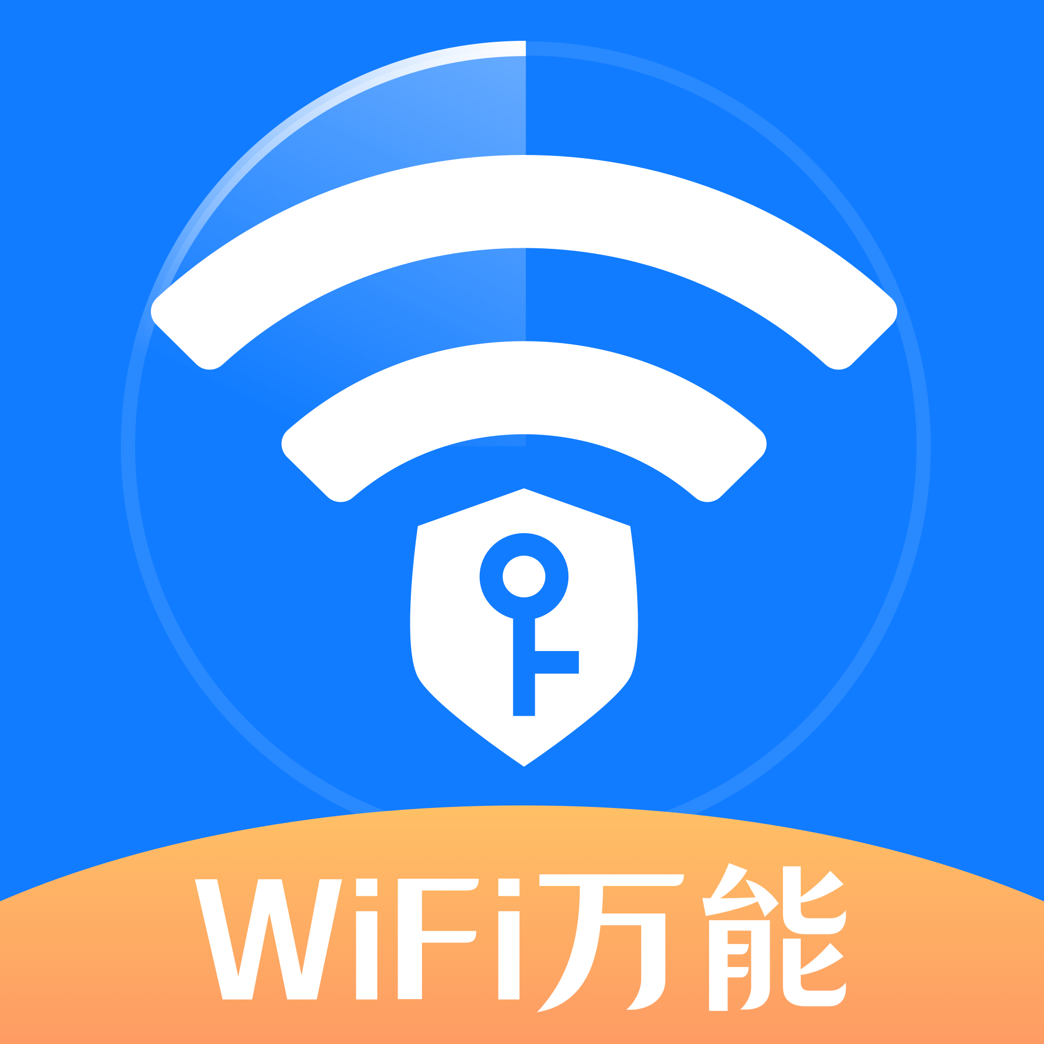 wifi共享软件:没有广告的wifi共享软件