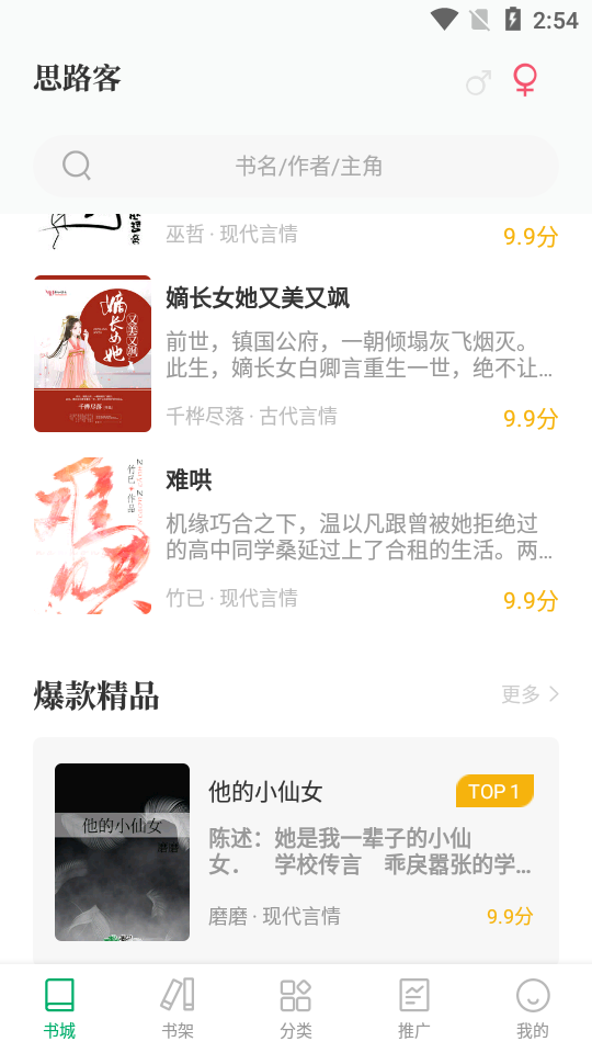 下载手机小说:下载手机小说网