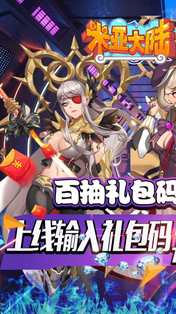 米亚大陆游戏:米亚大陆精灵大全