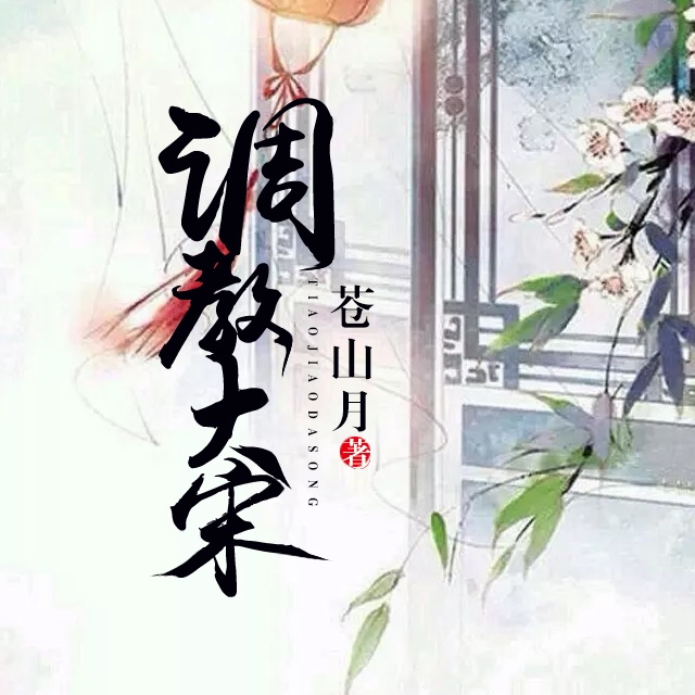 有声成人小说下载:有声hs小说在哪听