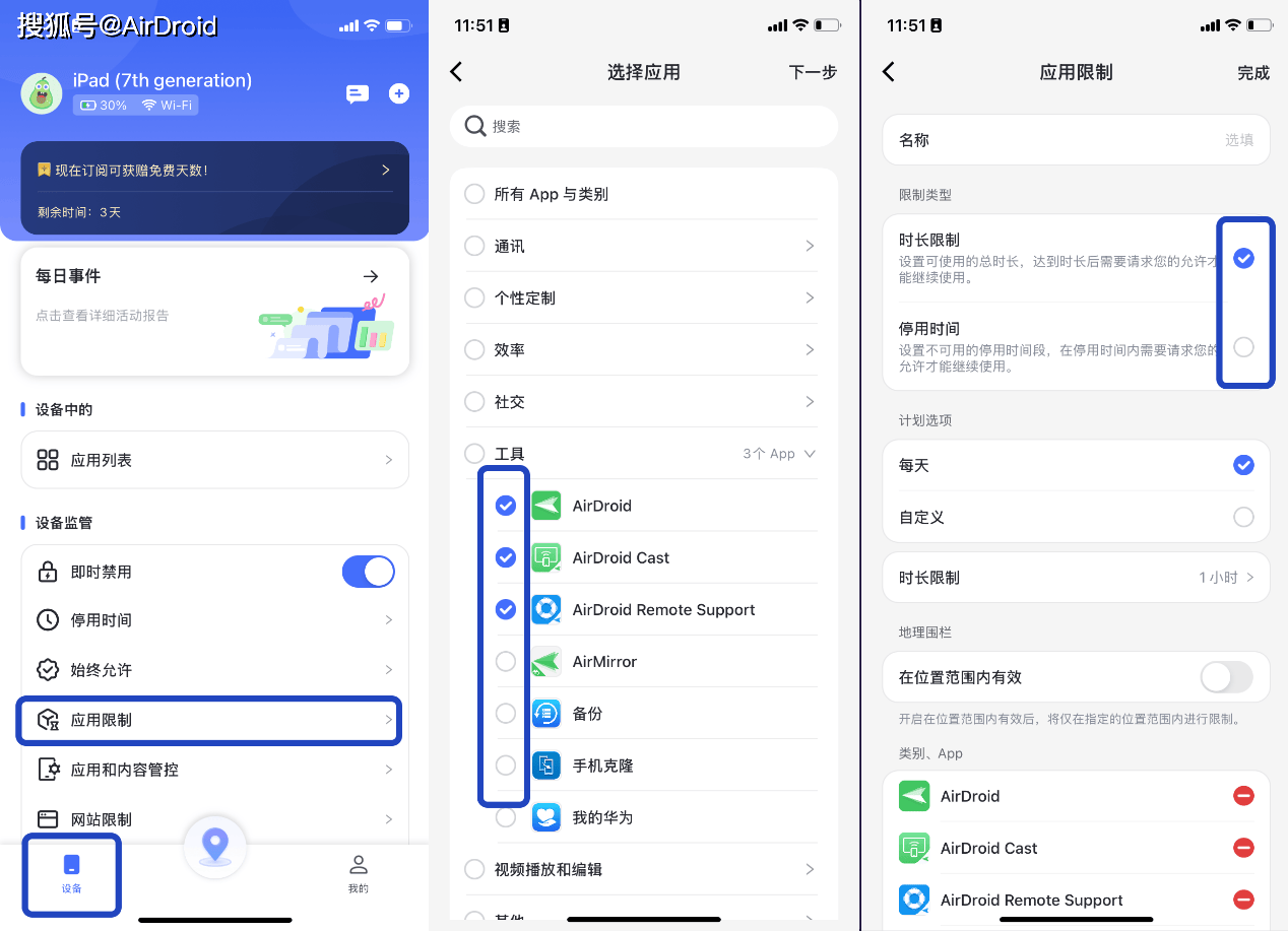 限制上网软件:限制上网软件叫什么宝