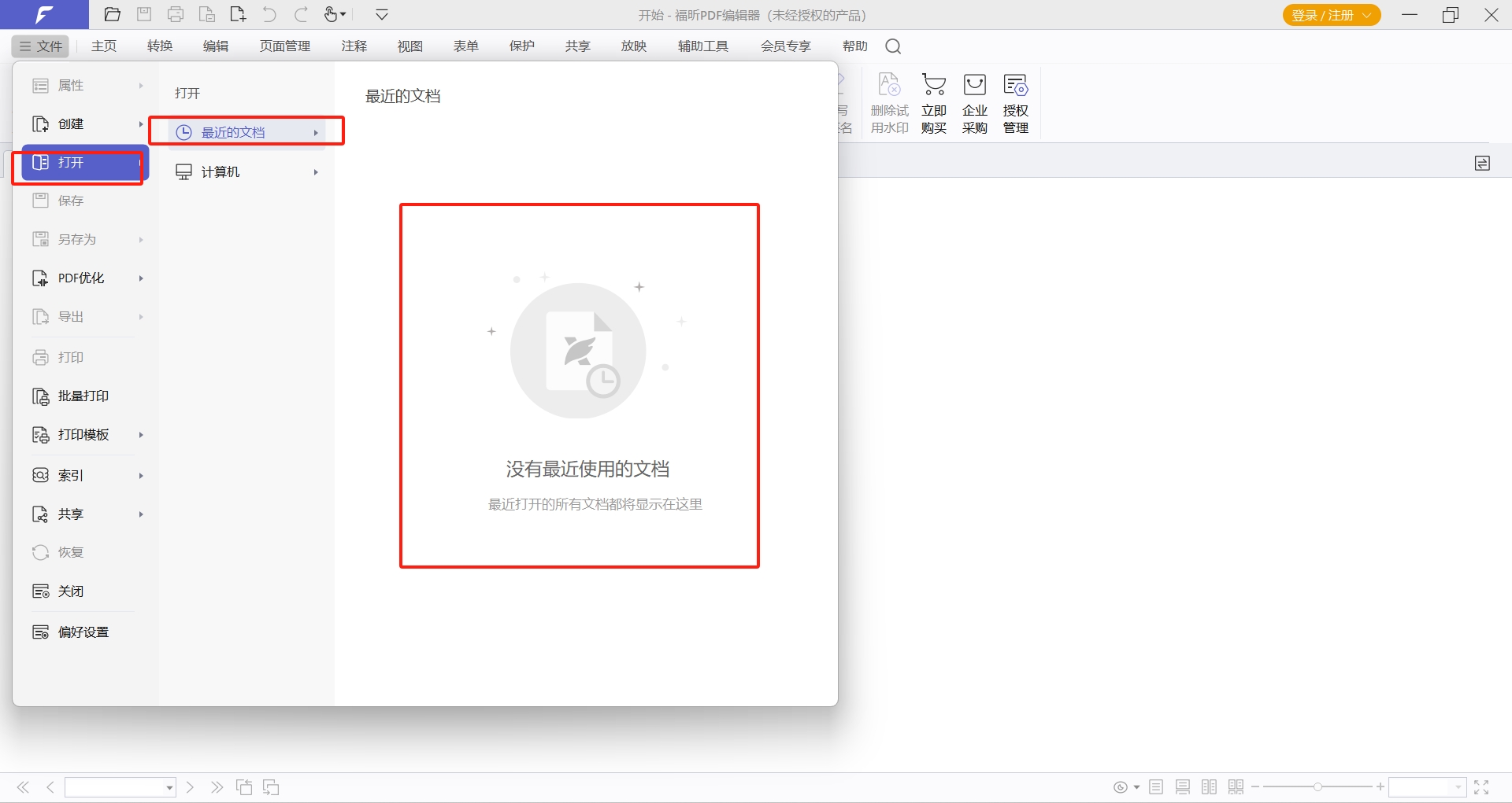 下载pdf软件:下载PDF软件删除哪些内容软件就不能用